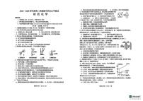 2025年山东省烟台市莱阳市中考一模化学试卷（中考模拟）