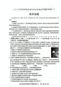 2025年山东省聊城市东昌府区初中学生学业水平模拟测试（二） 化学试题（中考模拟）