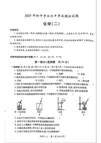 2025年陕西省西安市莲湖区初中学业水平考试化学模拟试题（二）（中考模拟）