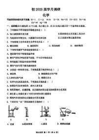 2025年重庆市巴蜀中学中考二模考试化学试题(1)（中考模拟）