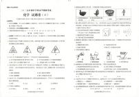 2025年云南省昭通市昭阳区中考一模化学试题（中考模拟）