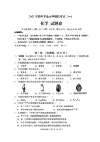2025年云南省昆明市西山区中考一模化学试卷（中考模拟）