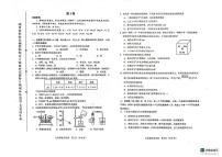 2025年天津市和平区中考二模化学试卷（中考模拟）