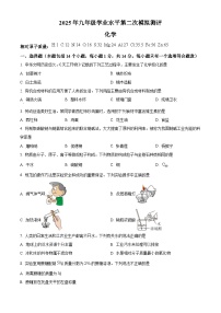 2025年河南省新乡市河南师范大学附属中学中考二模化学试题（中考模拟）