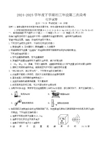 2025年江西省新余市新余市中考二模化学试题（中考模拟）