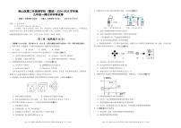 深圳市南山二外（集团）2024-2025学年九年级一模化学学科试卷+答案
