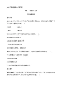初中化学人教版（2024）九年级下册（2024）溶液及其应用习题