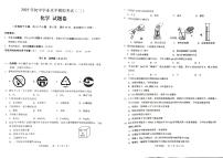 云南省昆明市2025年初中学业水平模拟考试(二)九年级化学试题卷及答案