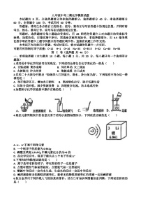 2025年济南市济阳区九年级中考化学二模考试试题（含答案）