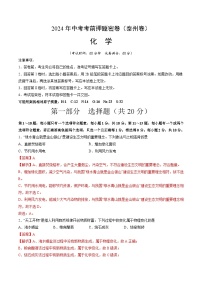 2024年中考考前押题密卷（泰州卷）化学模拟试卷及参考答案含答题卡