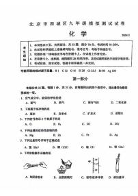 2024北京西城初三二模化学试卷(含答案）