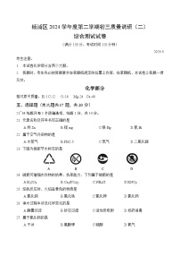 【2025届上海初三化学三模】2025届上海市杨浦区初三化学三模试卷（无答案）