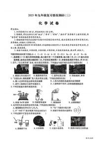 2025年哈尔滨市南岗区中考二模化学试卷及答案