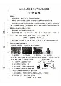 2025年济南市天桥区中考二模化学试题