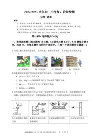 九下--模考--2023年6月深圳中学初三年级三模-化学试卷（含答案）