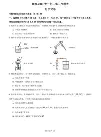 【全套精品专题】学校复习专题精讲人教版试卷练习2023年青一中考三模化学试卷(试卷带解析）