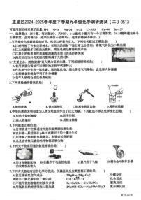 2025年哈尔滨市道里区中考二模化学试卷和参考答案