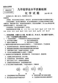 2025年济南市市中区初三化学二模试题及其答案