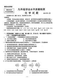 2025年济南市市中区初三化学二模试题（无答案）