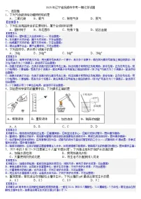 2025年辽宁省抚顺市中考一模化学试题(答案版)