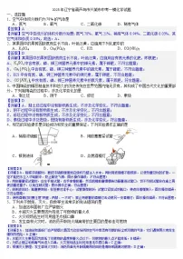 2025年辽宁省葫芦岛市兴城市中考一模化学试题（答案版）