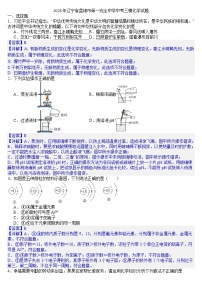 2025年辽宁省盘锦市第一完全中学中考三模化学试题（答案版）