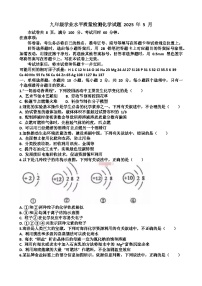 2025年济南市“市中区”九年级中考化学二模考试试题（含答案）