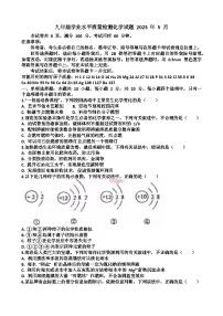 2025年济南市“市中区”九年级中考化学二模考试试题（含答案）