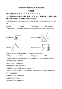 湖南师大附中集团2024-2025中考二模化学试题及参考答案