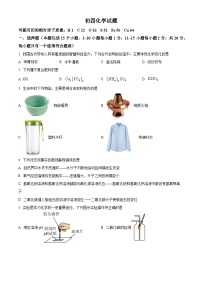 2025年山东省淄博市博山区中考二模化学试卷（原卷版+解析版）