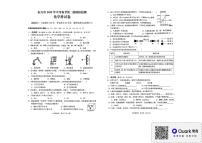 2025年海南省东方市九年级下学期第二次模拟化学试题（中考模拟）