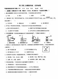 2025年河北省邯郸市育华中学三模化学试卷（中考模拟）