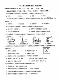 2025年河北省邯郸市育华中学三模化学试卷（中考模拟）