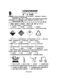 2025年山东省青岛市市北区中考二模化学试题（中考模拟）