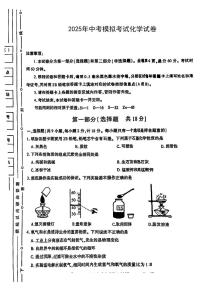 2025年陕西省宝鸡市部分学校中考二模化学试卷（中考模拟）