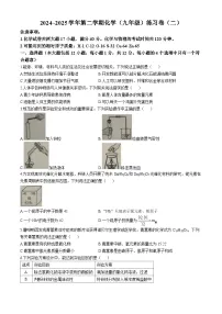 2025年安徽省合肥市新站区九年级二模化学试卷（中考模拟）