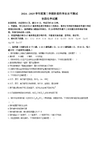 2025年山东省淄博市张店区中考二模化学试卷（中考模拟）