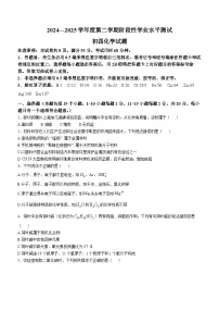 2025年山东省淄博市张店区中考二模化学试卷（中考模拟）