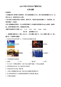 2025年山东省东营市中考一模化学试题（原卷版+解析版）（中考模拟）