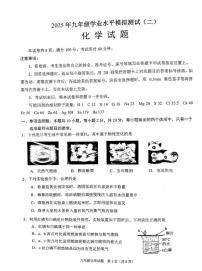 2025年济南市历城区初三化学中考二模试题及其答案