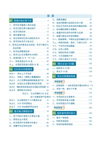 2025年中考化学考前最后一课学案（全解全析）