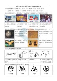 2025年哈尔滨市风华中学八年级下学期化学期中试题及答案