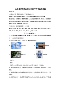 山东省济南市天桥区2025年中考二模 化学试题（解析版）