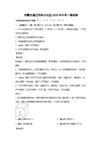 内蒙古通辽市科尔沁区2025年中考一模化学试题（解析版）
