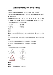 江苏省南京市鼓楼区2025年中考一模化学试题（解析版）