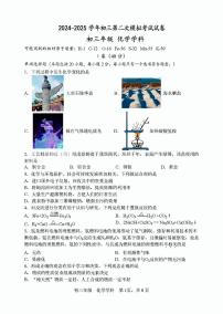 2025年扬州梅岭中学中考二模化学试题及答案
