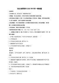 河北省邯郸市2025年中考一模化学试题（解析版）