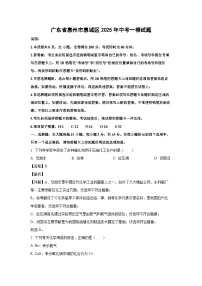 广东省惠州市惠城区2025年中考一模化学试题（解析版）