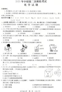 2025年河南省开封市中考二模化学试题含答案