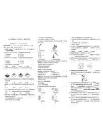 2023年河南省鲁山县西北七校中考一模化学试卷